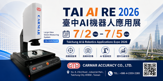 TAl RE / Taichung AI & Robotics Applications Expo 2026